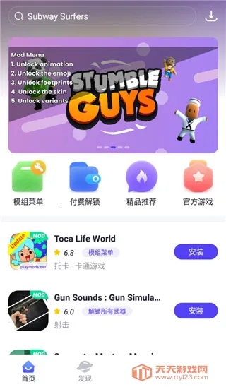 playmods甜瓜游乐场32.0.1 playmods甜瓜游乐场32.0.1