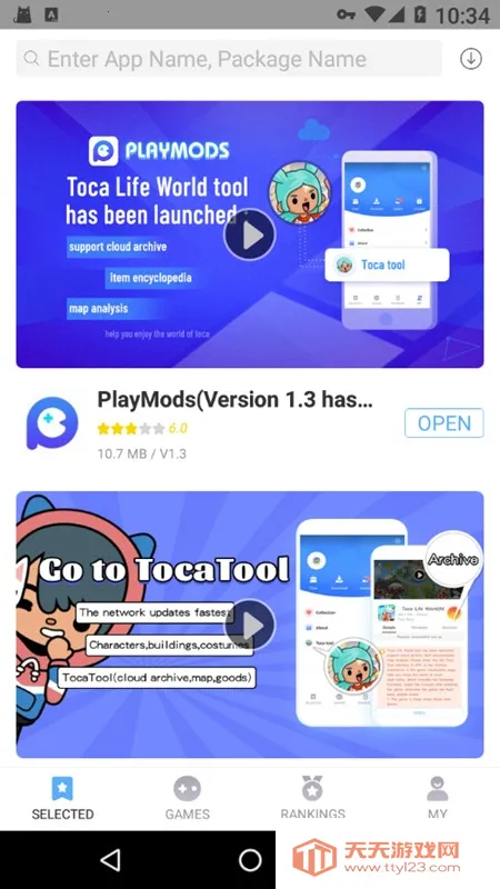 playmods甜瓜游乐场32.0.1v2.6.12 官方正版截图4