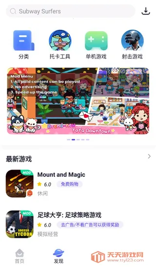 playmods甜瓜游乐场32.0.1v2.6.12 官方正版截图2