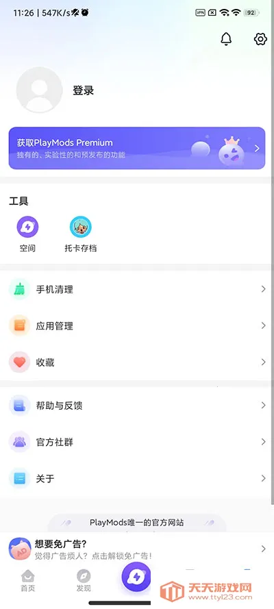 playmods甜瓜游乐场32.0.1v2.6.12 官方正版截图0