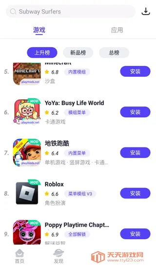 playmods甜瓜游乐场下载v2.6.12 官方正版截图4