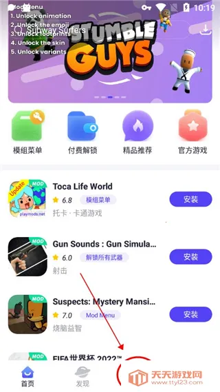 playmods甜瓜游乐场下载 playmods甜瓜游乐场下载