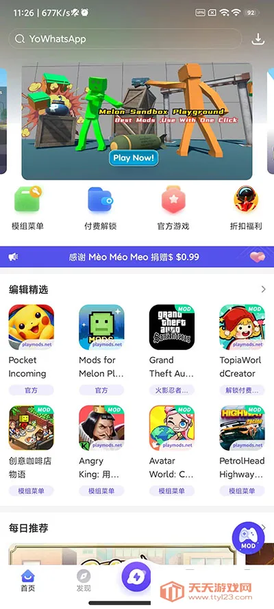 playmods樱花校园模拟器1.039.99版内置修改器下载v2.6.12 免费版截图0