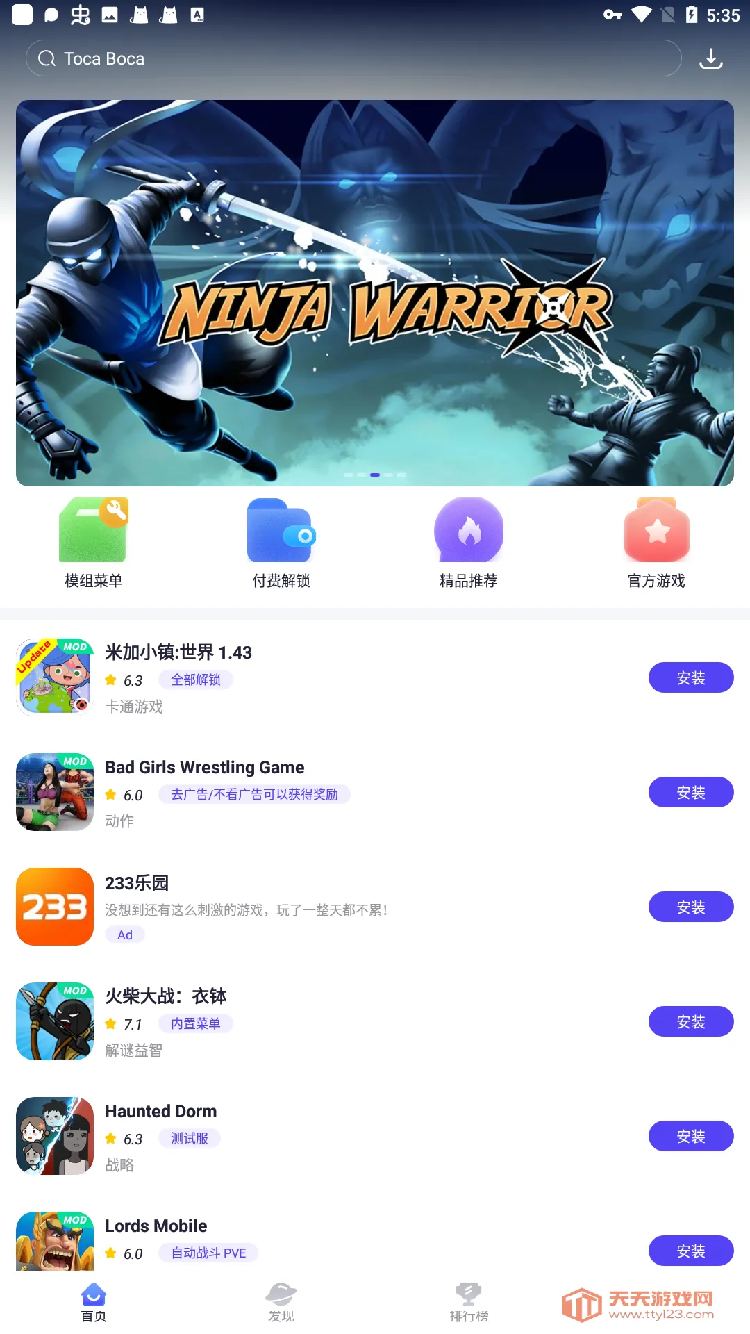 playmods樱花校园模拟器1.039.99版内置修改器下载v2.6.12 免费版截图4