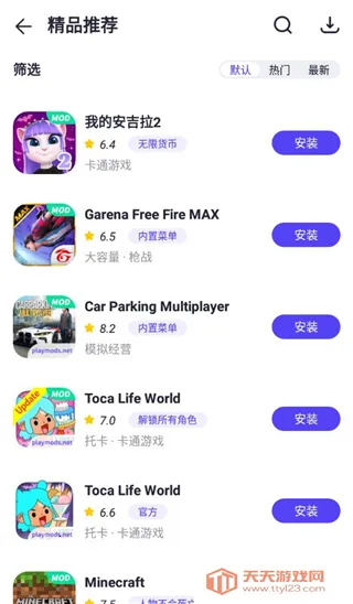 playmods中国大陆开放版 playmods中国大陆开放版