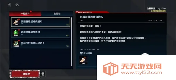 零始之门破解版 零始之门破解版