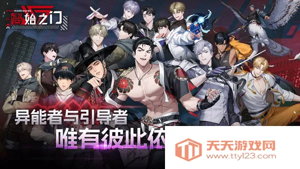 零始之门最新版本v1.4.2 安卓版截图2