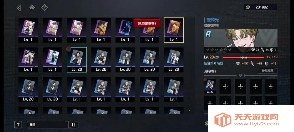 零始之门下载安装 零始之门下载安装