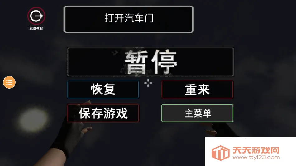 小偷模拟器中文版下载v2.2.7 免费版截图2
