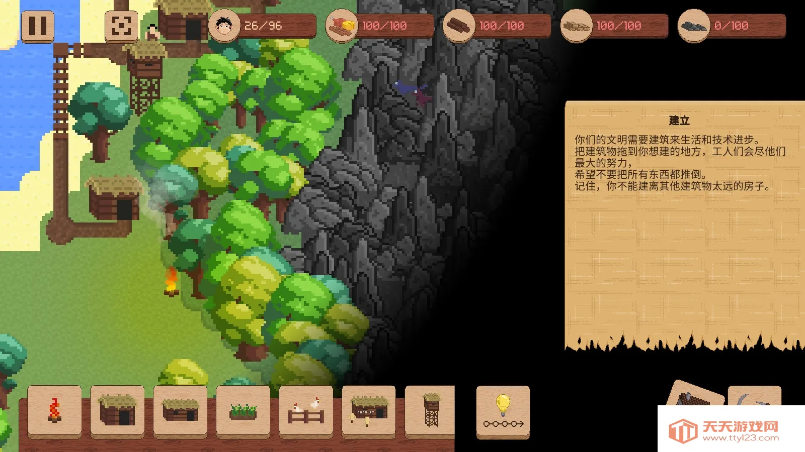 领土战争中文版作弊菜单下载v1.2.1 免费版截图0