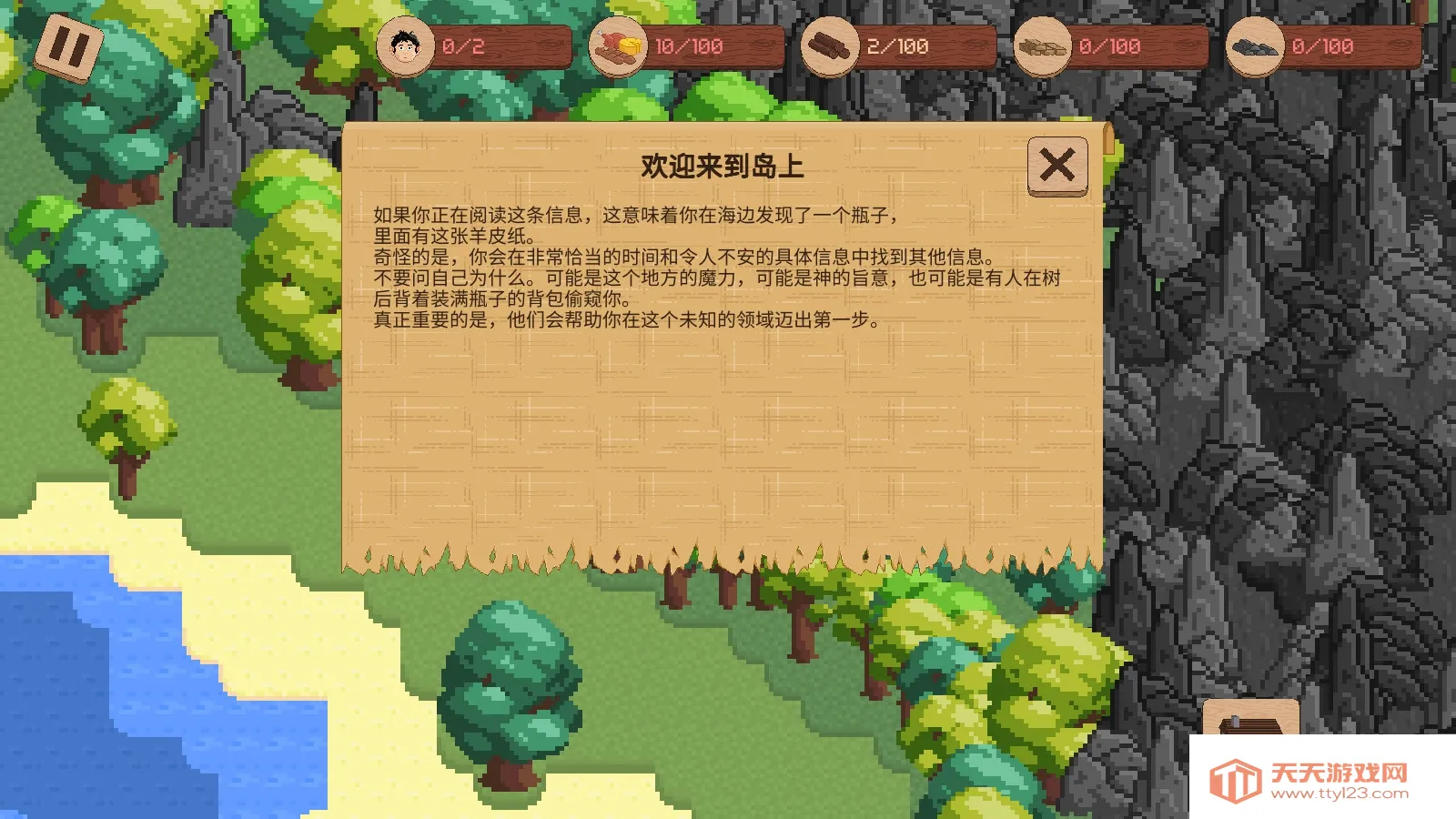 领土战争小游戏v1.2.1 安卓版截图0