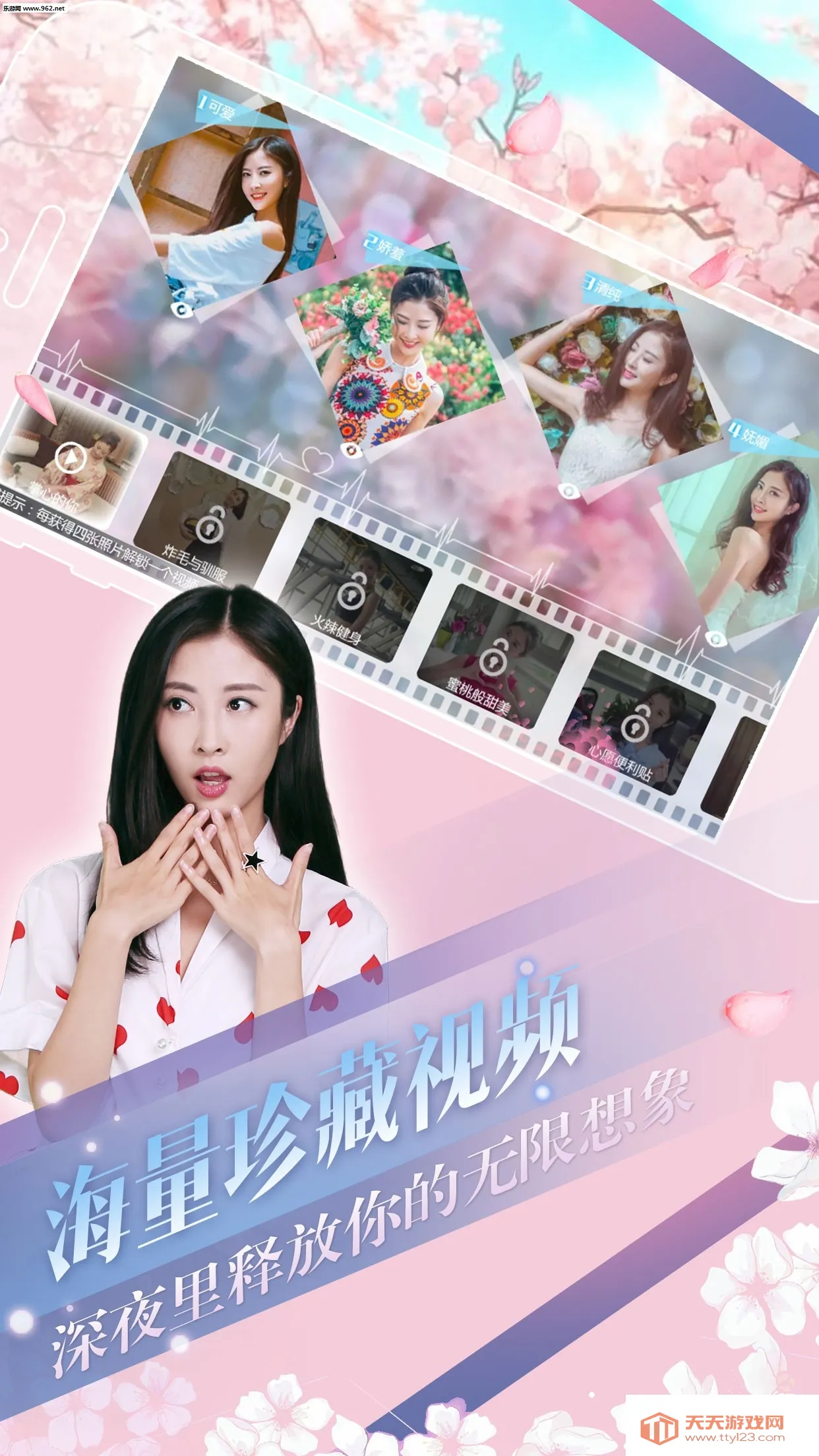 心动回忆破解版v1.3.60 手机版截图0