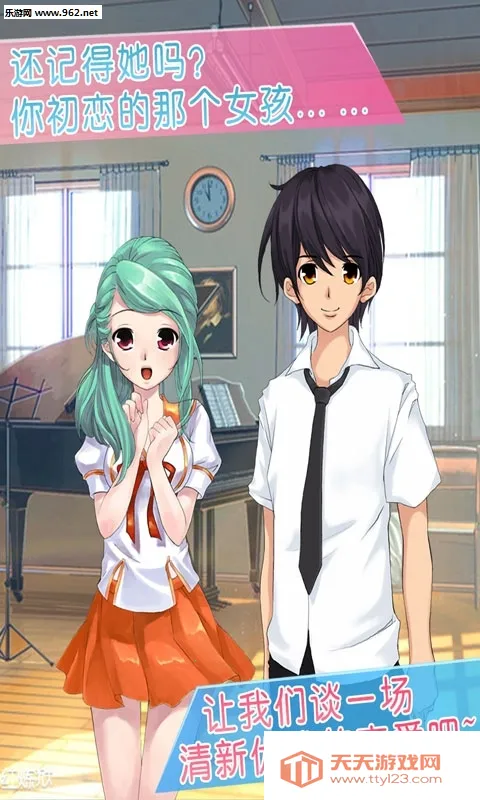 心动回忆破解版v1.3.60 手机版截图1