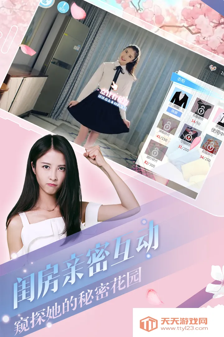 心动回忆破解版v1.3.60 手机版截图2