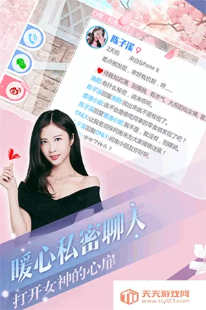 心动回忆破解版v1.3.60 手机版截图3
