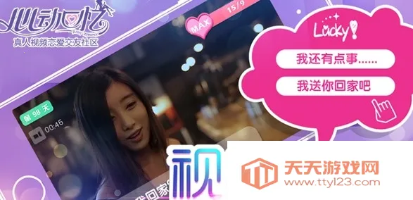 心动回忆破解版 心动回忆破解版