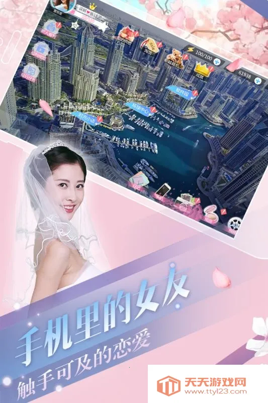 心动回忆全女友游戏v1.3.60 手机版截图2