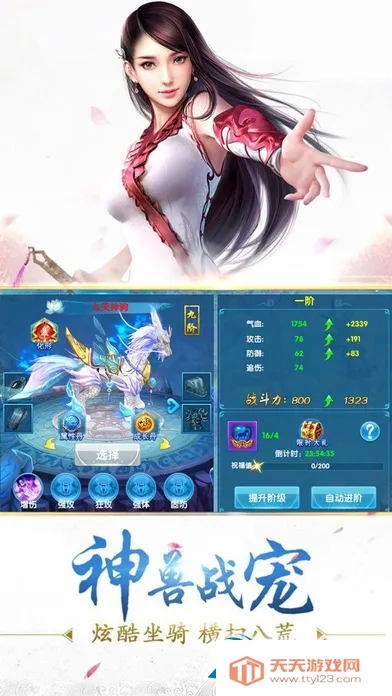 ������Ե���ɰ�v1.0.190 �ֻ����ͼ2