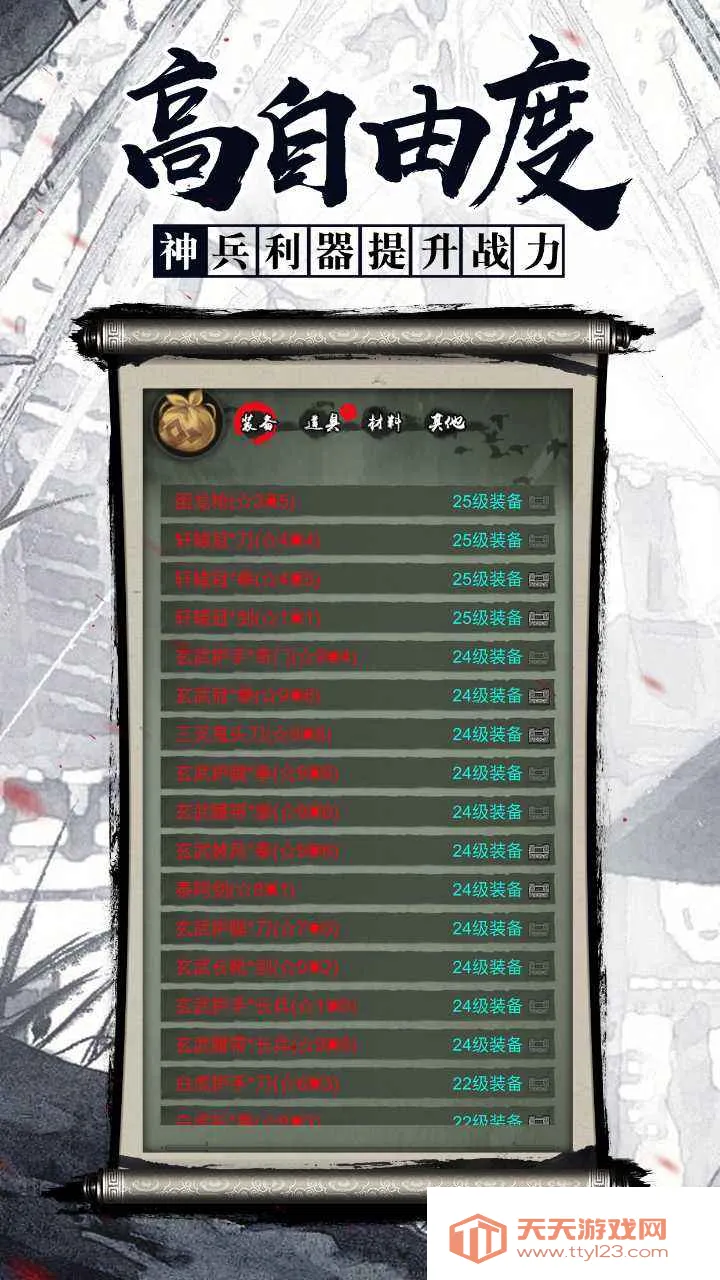 ������Ե����v1.0.190 �ֻ����ͼ2