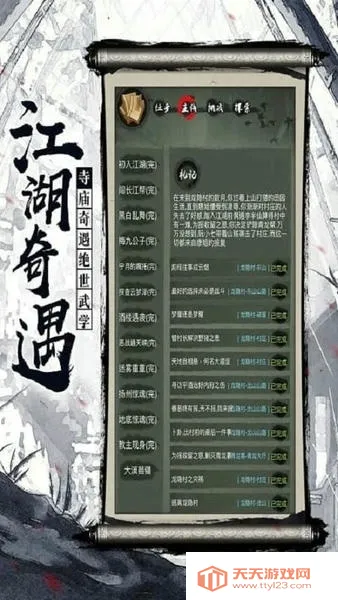 ������Ե����v1.0.190 �ֻ����ͼ4