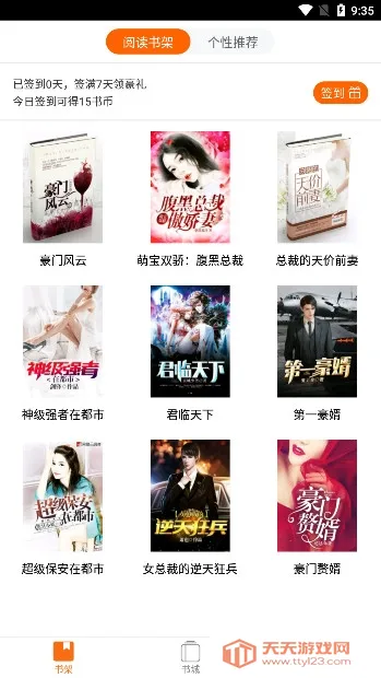 爱奇电子书appv3.0.0.006 免费版截图1