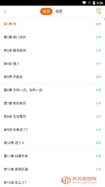 爱奇电子书appv3.0.0.006 免费版截图0