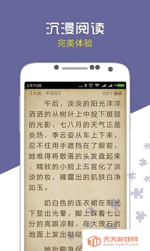 爱奇电子书appv3.0.0.006 免费版截图4