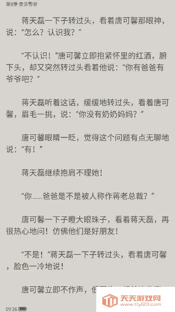 爱奇电子书app 爱奇电子书app