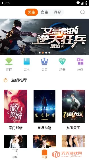 ���������app����v3.0.0.006 �ٷ������ͼ3