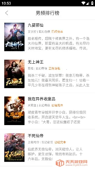 ��������������ֻ���v3.0.0.006 ��׿���ͼ1