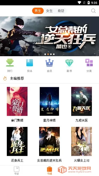爱奇电子书下载v3.0.0.006 手机版截图0