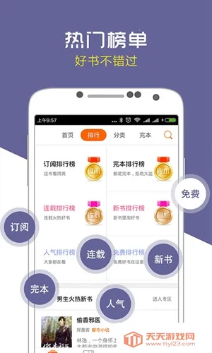 爱奇电子书下载v3.0.0.006 手机版截图2