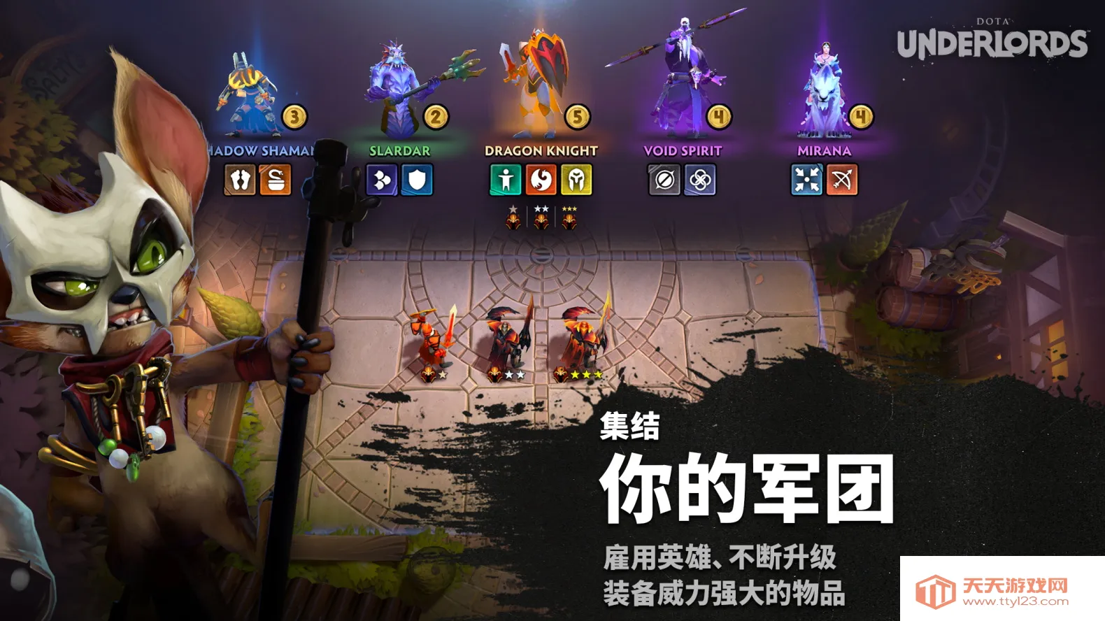 刀塔霸业破解版v1.0 手机版截图1