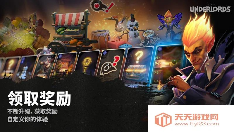 刀塔霸业破解版v1.0 手机版截图4