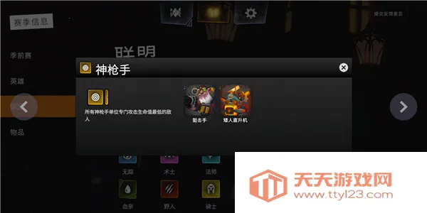 刀塔霸业破解版 刀塔霸业破解版