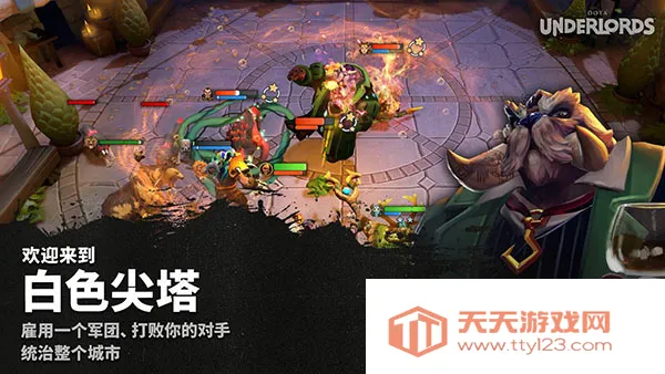 刀塔霸业下载 刀塔霸业下载