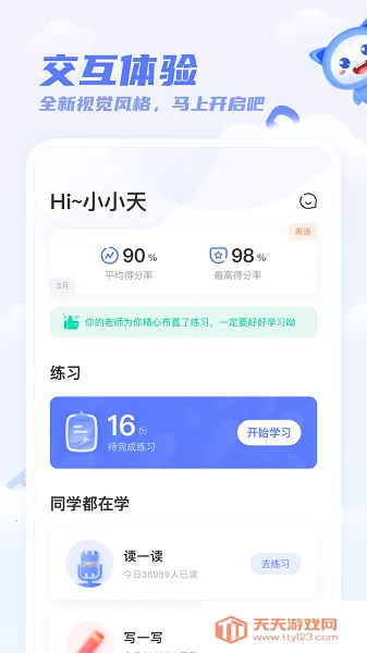 ��ѧӢ��app����v5.37.0 �ٷ������ͼ0