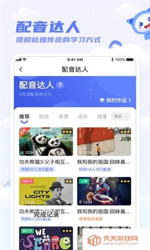 ��ѧӢ��app����v5.37.0 �ٷ������ͼ4