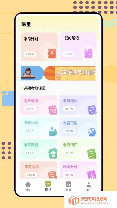 ��ѧӢ��app����v5.37.0 �ٷ������ͼ1