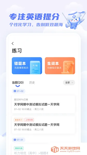 ��ѧӢ���������Ӱ�v5.37.0 ��׿���ͼ0