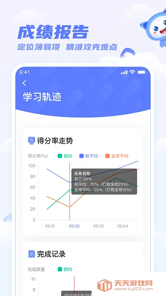 ��ѧӢ��ѧ����appv5.37.0 �ٷ������ͼ0