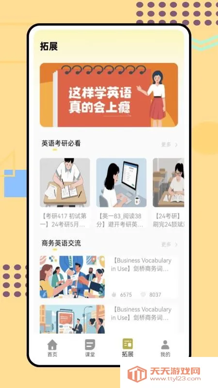 ��ѧӢ��ѧ����appv5.37.0 �ٷ������ͼ2