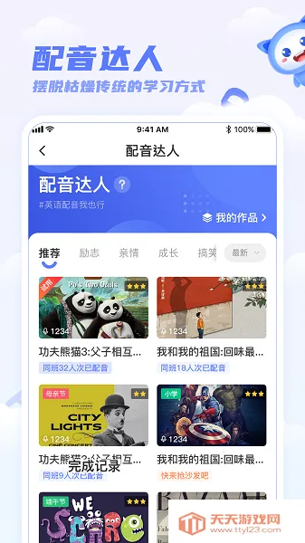 ��ѧӢ��ѧ����appv5.37.0 �ٷ������ͼ1