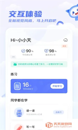 ��ѧӢ��ѧ����appv5.37.0 �ٷ������ͼ4