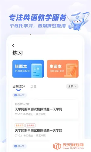 ��ѧӢ��ѧ����appv5.37.0 �ٷ������ͼ3