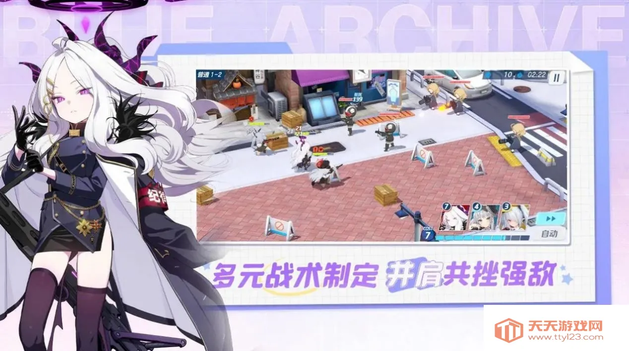 kisakibluearchive下载安装v1.0 官方正版截图1