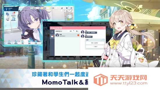 kisakibluearchive下载安装v1.0 官方正版截图2