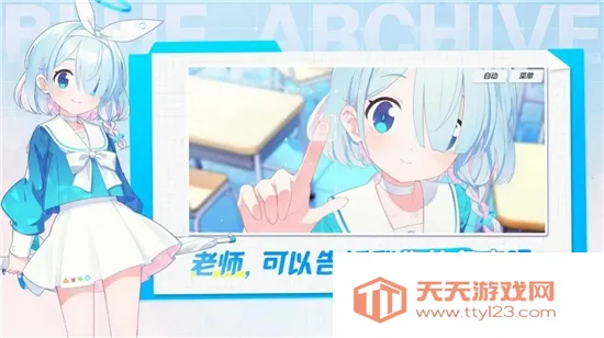 kisakibluearchive碧蓝档案v1.0 安卓版截图2