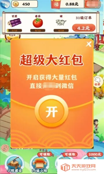 ���ƽ���2026�ٷ�����v1.5.1 �ٷ������ͼ1