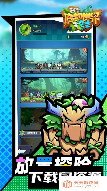 我在魔物世界当岛主v1.0.1 官方正版截图3